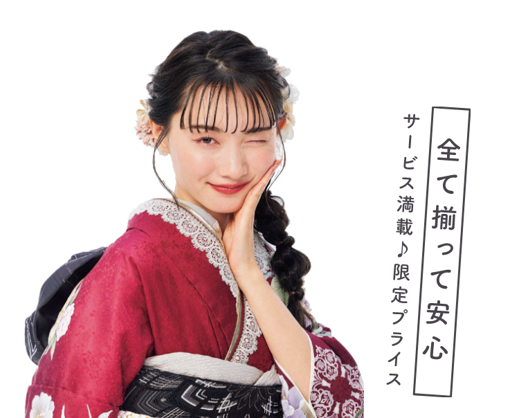 限定セットプレゼント